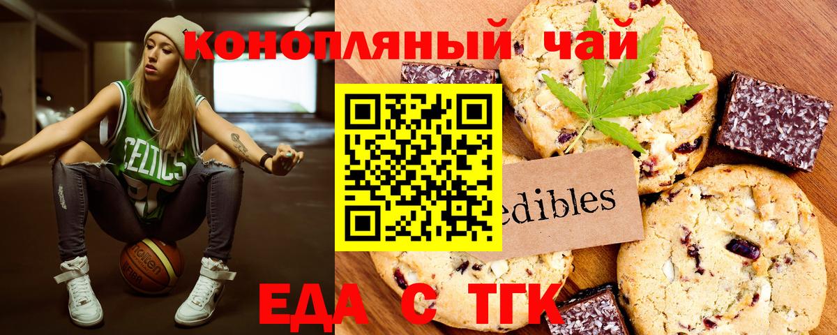 Canna-Cookies конопля  Вход с VPN  Черемхово 