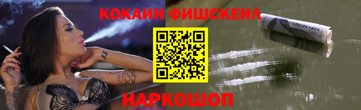 Кокаин  Кокаин Боливия  Вход с VPN  Черемхово 