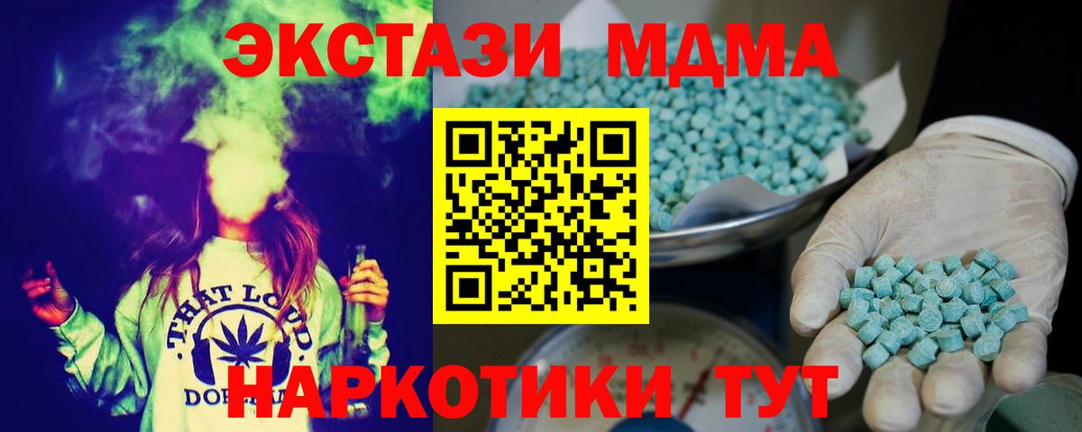 Экстази таблы Черемхово