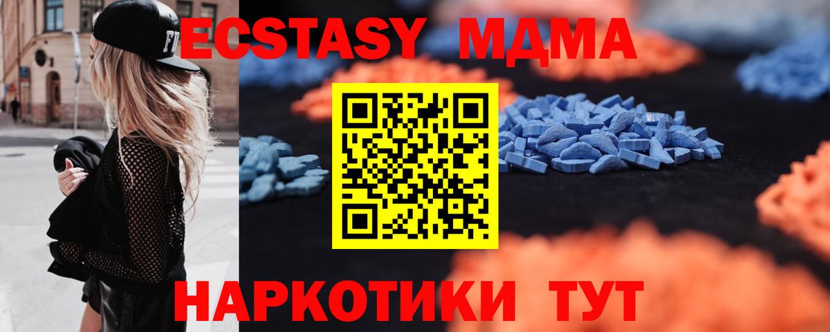Ecstasy XTC  Ecstasy Philipp Plein  Вход с VPN  Черемхово 