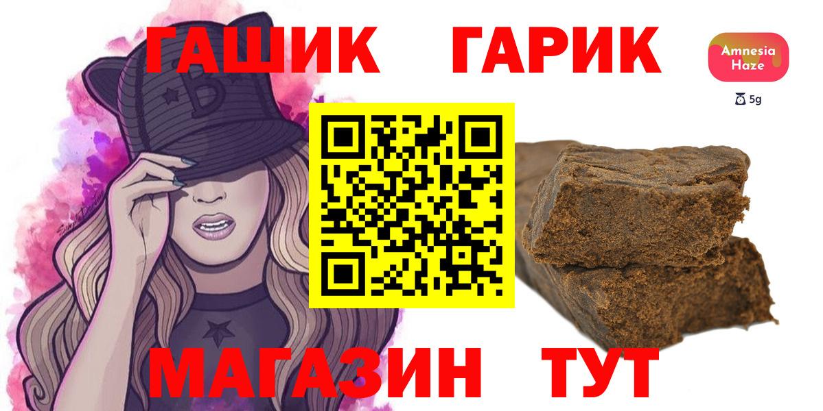Гашиш гашик  Вход с VPN  Гашиш  ГАШИШ Premium  Черемхово 