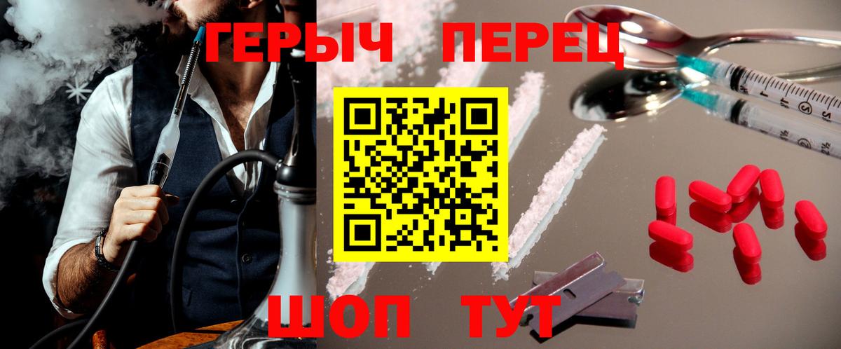 Героин  Вход с VPN  Черемхово  ГЕРОИН афганец 