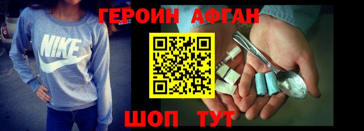 Героин гречка Черемхово