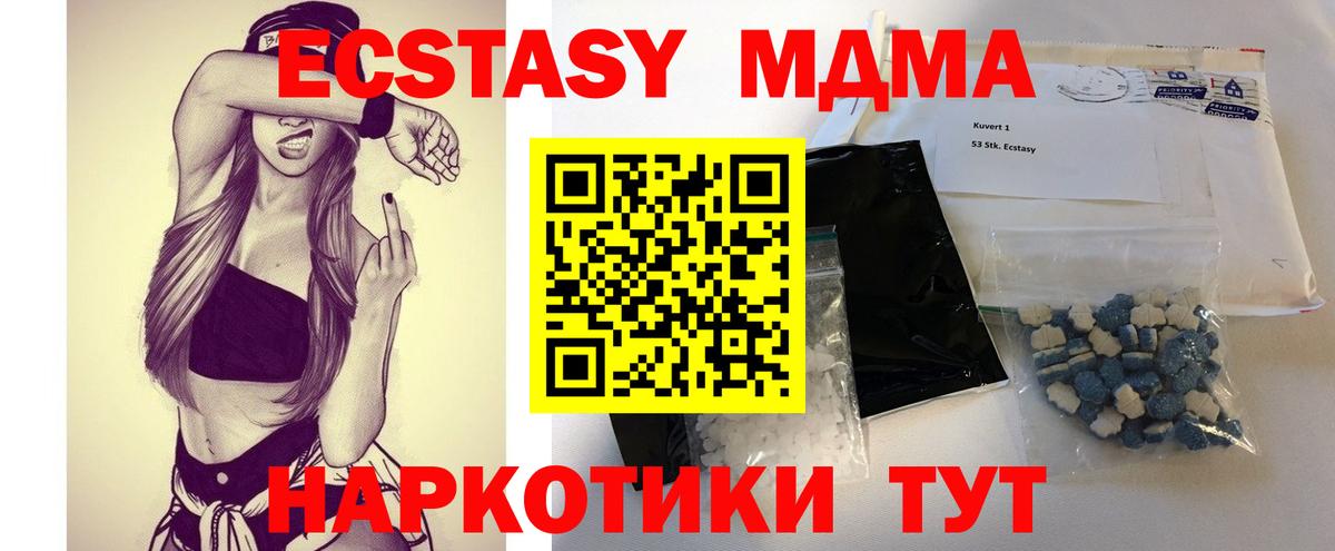 Черемхово  МДМА  Вход с VPN  MDMA Molly  MDMA кристаллы 
