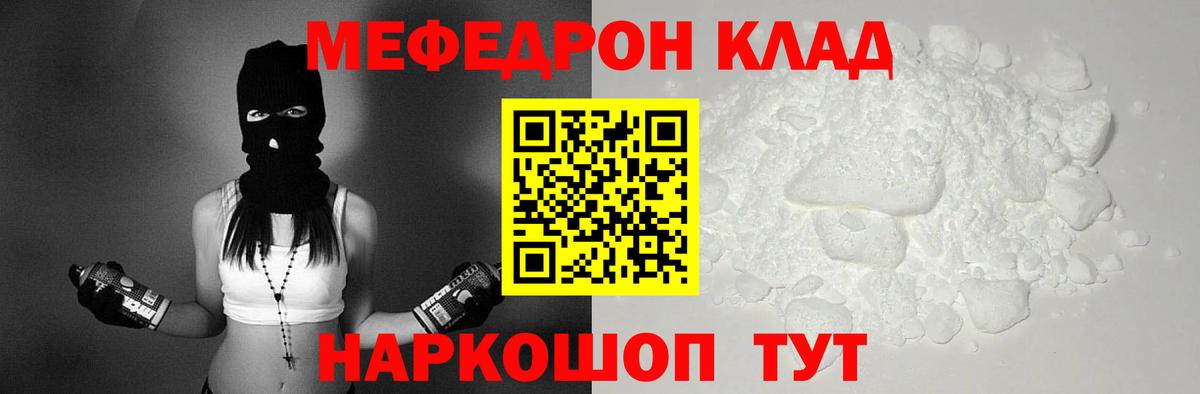 Мефедрон  Вход с VPN  Черемхово  МЕФ VHQ  Мефедрон мука 