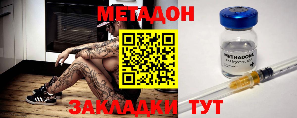 MEGA маркетплейс  Вход с VPN  маркетплейс как зайти  МЕТАДОН methadone  Метадон VHQ  Черемхово 