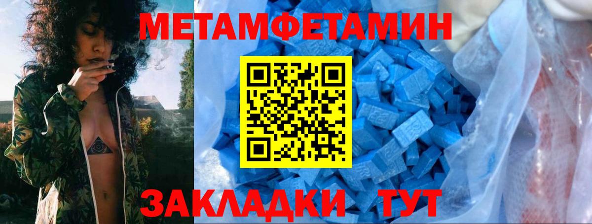 Первитин мет Черемхово