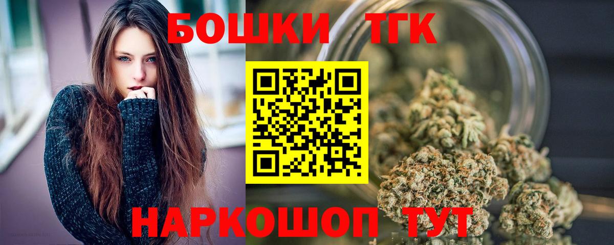 Бошки Шишки White Widow  Вход с VPN  Бошки Шишки гибрид  Черемхово 