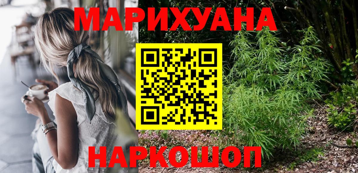 Канабис MAZAR Черемхово